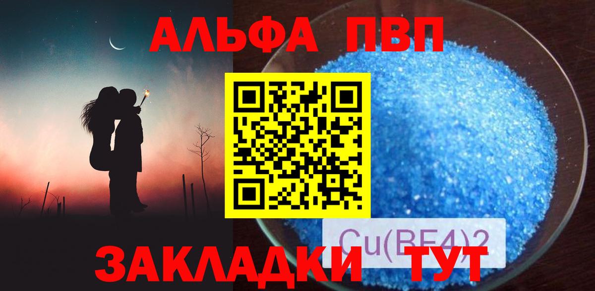 Alpha PVP VHQ Соликамск