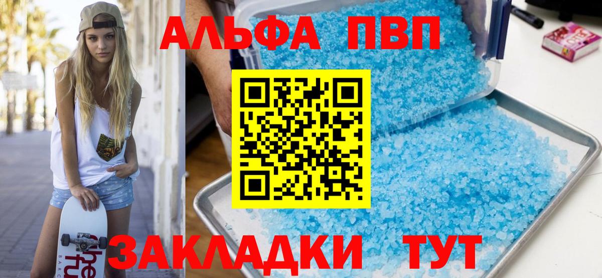 A PVP крисы CK  А ПВП крисы CK  Альфа ПВП СК КРИС  Alpha PVP  Вход с VPN  Соликамск 