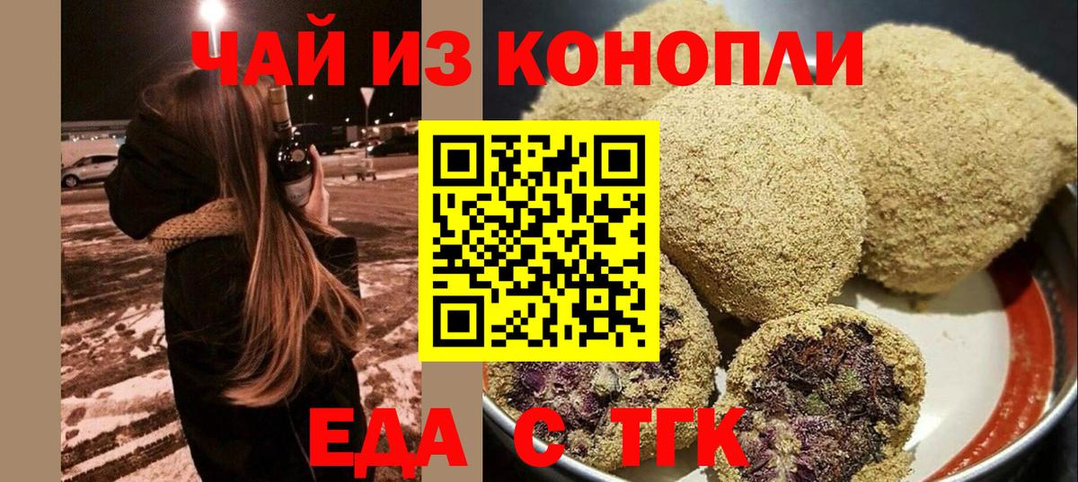 Соликамск  Cannafood конопля  Вход с VPN 
