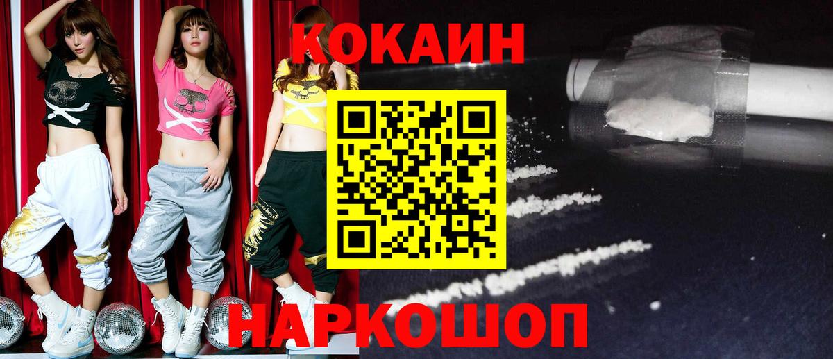 КОКАИН Эквадор Соликамск