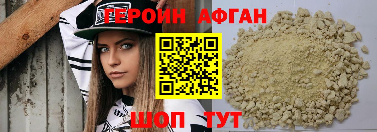 Героин Heroin Соликамск