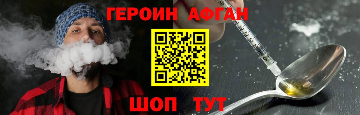 ГЕРОИН  Вход с VPN  Соликамск  Героин герыч 