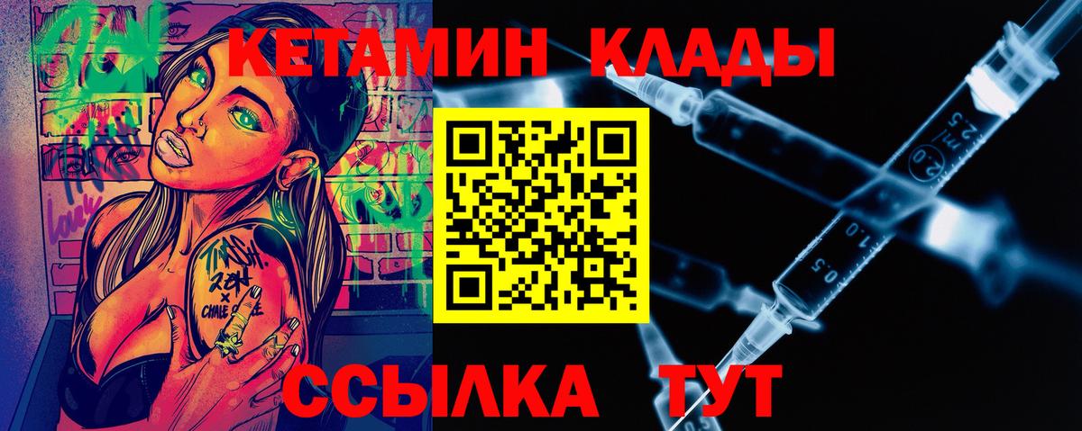 КЕТАМИН VHQ Соликамск