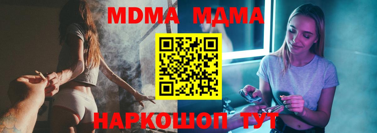 МДМА crystal  Вход с VPN  Соликамск  МДМА молли 