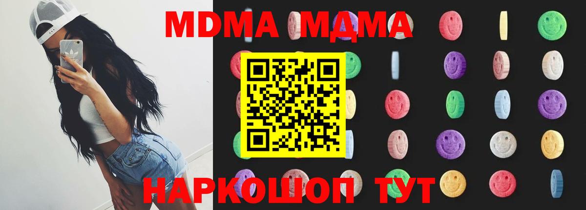 MDMA VHQ Соликамск