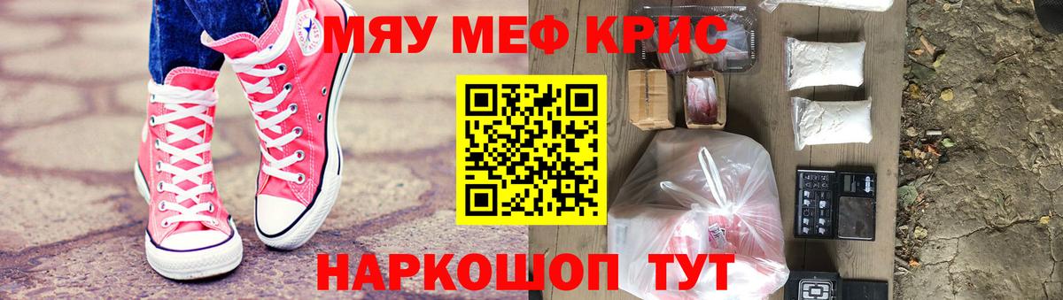 Мефедрон 4 MMC  Мефедрон  где купить   Соликамск  Вход с VPN  Мефедрон VHQ  МЯУ-МЯУ 