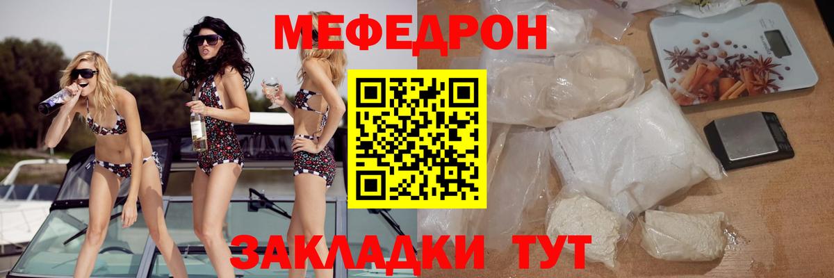 Меф мяу мяу Соликамск