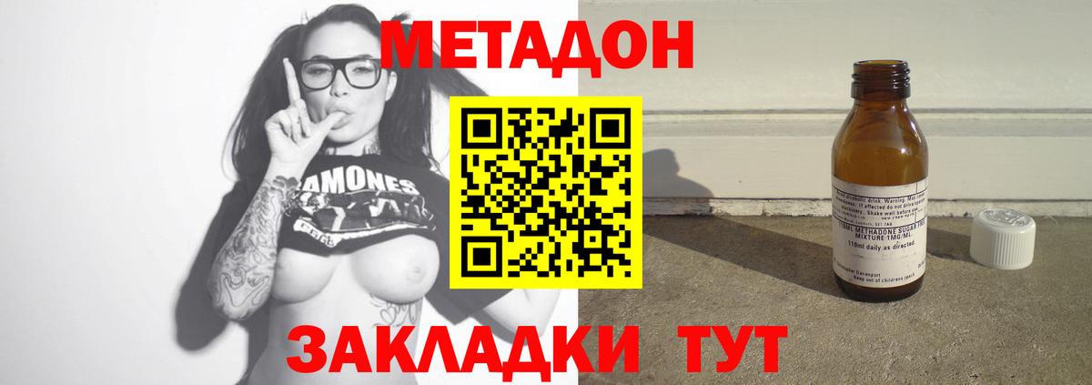   маркетплейс  Метадон methadone  Вход с VPN  Соликамск  МЕТАДОН мёд 