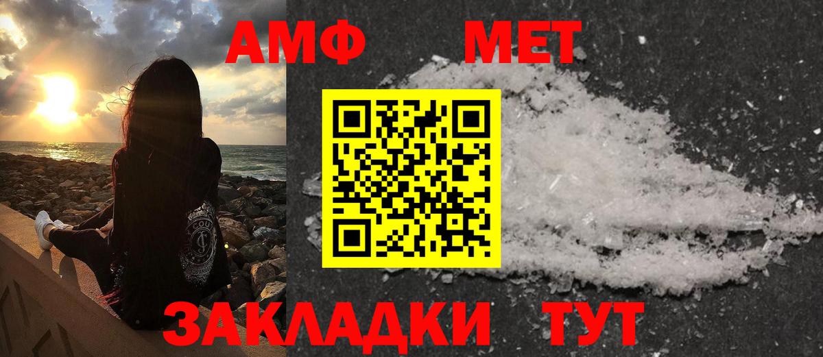 Первитин винт  Вход с VPN  Соликамск  Первитин  Первитин винт 