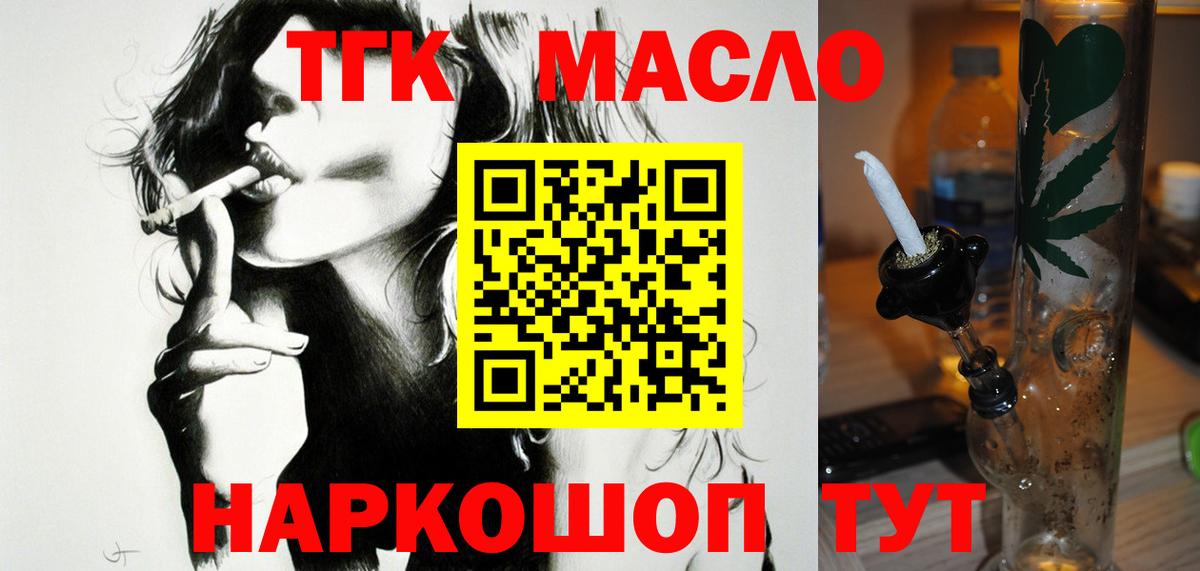 ТГК THC oil  ТГК Wax  Соликамск  Вход с VPN 
